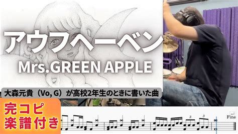 mrs. green apple アウフヘーベン 歌詞: 音楽と哲学の交差点